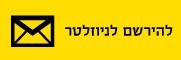 המכתב השבועי – 30 במאי 2012