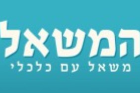 הסטארט-אפ של העם / אסתי סגל