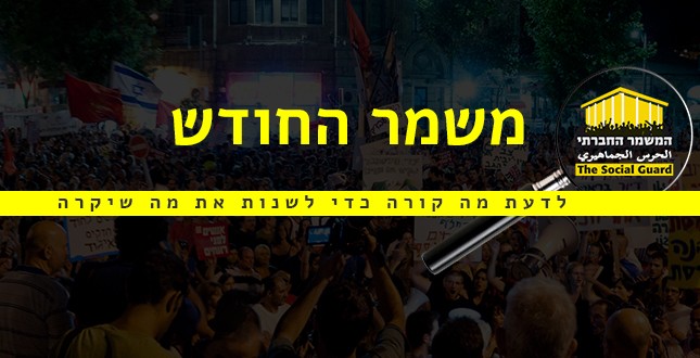 ניוזלטר – פברואר 2016