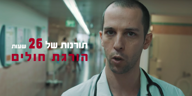 ״עמדתי מול חולה שקרס והיה זקוק להחייאה. הכל התערפל לי״