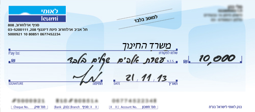 1,400 מוסדות חינוך ציפצפו על חובת הדיווח על תשלומי הורים