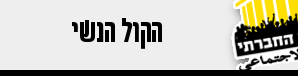 %d7%9b%d7%a4%d7%aa%d7%95%d7%a8-%d7%a6%d7%93-%d7%9e%d7%93%d7%93-%d7%97%d7%95%d7%a8%d7%a3-2016-17-%d7%94%d7%a7%d7%95%d7%9c-%d7%94%d7%a0%d7%a9%d7%99