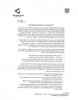 מנהל סחר חוץ – מכתב פנייה לאיגוד האדריכלים – 19-11-2014