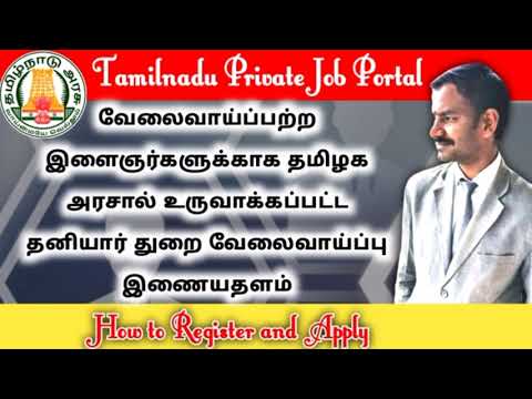 TN Private Gov In l Tamil l Job Portal l VR Knowledge AtoZ